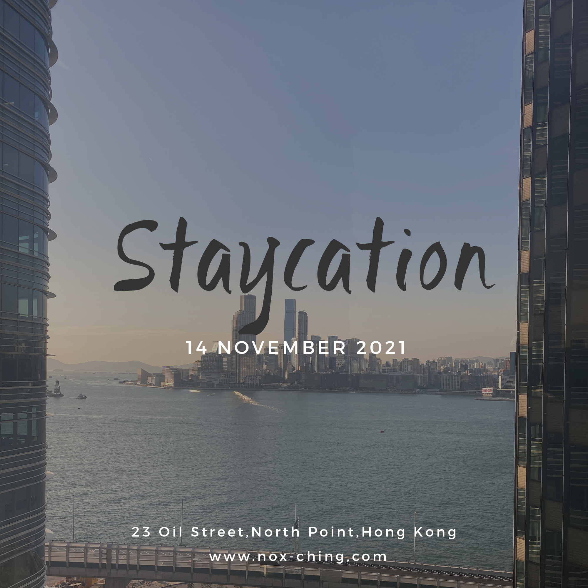 ｜約會｜〈S for Staycation Vol.3〉