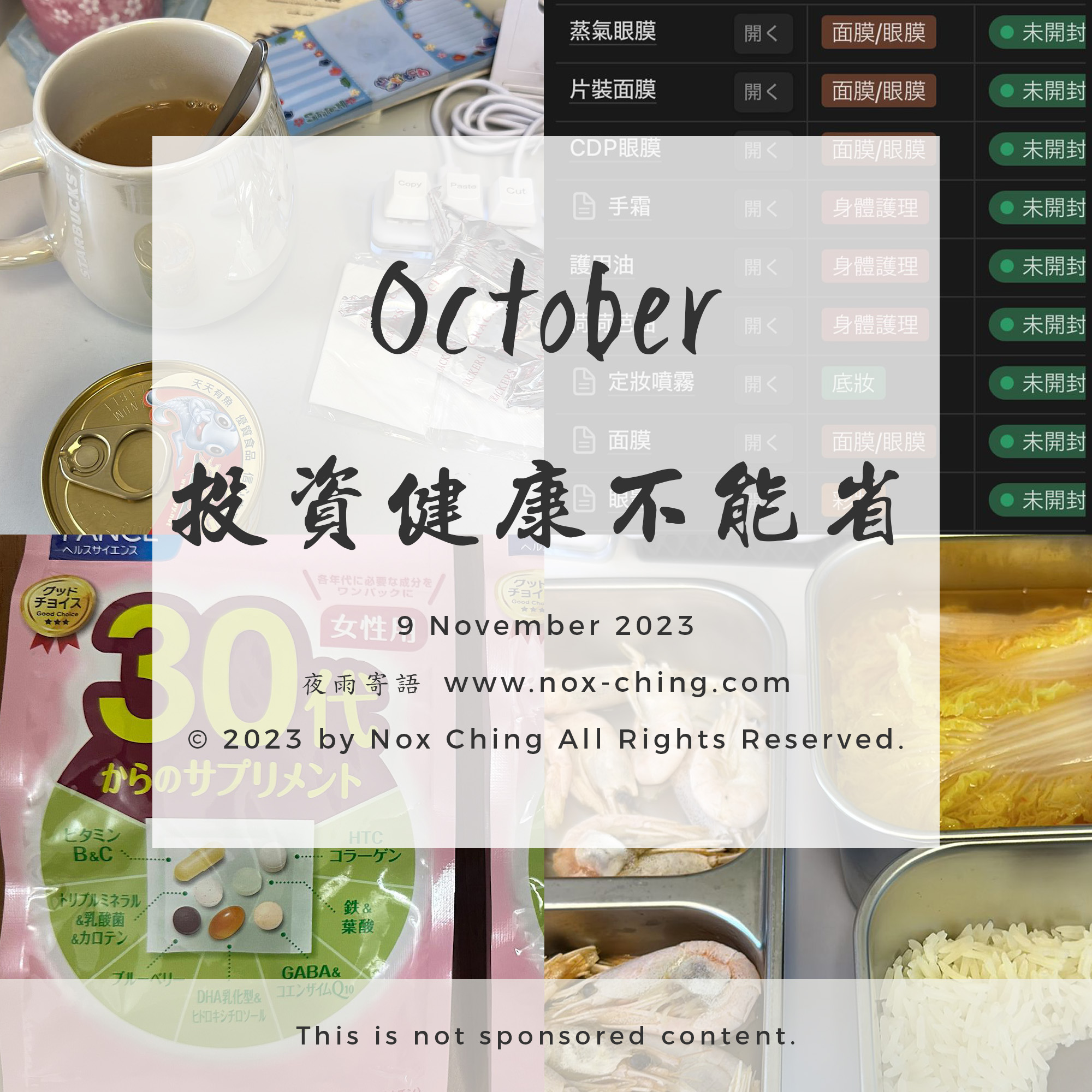 ｜極簡｜〈10月：投資健康不能省〉